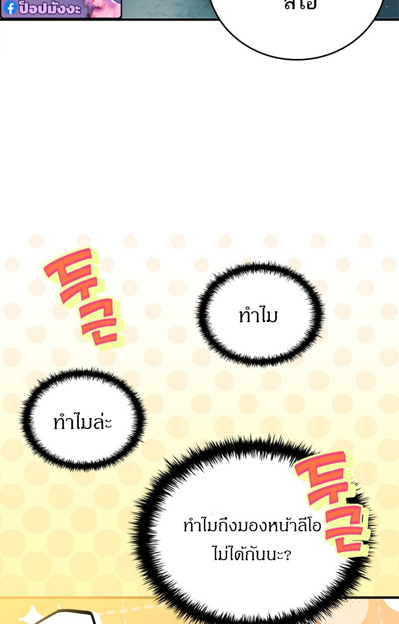 Read The Legendary Hero is an Academy Honors Student TH Manga Online