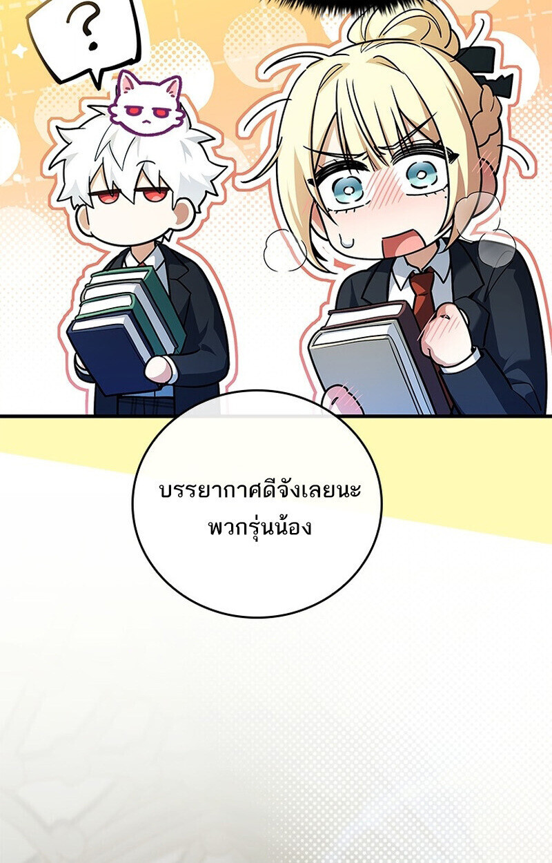 Read The Legendary Hero is an Academy Honors Student TH Manga Online