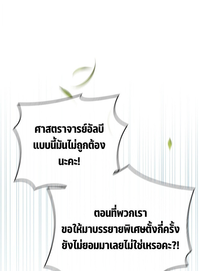 Read The Legendary Hero is an Academy Honors Student TH Manga Online