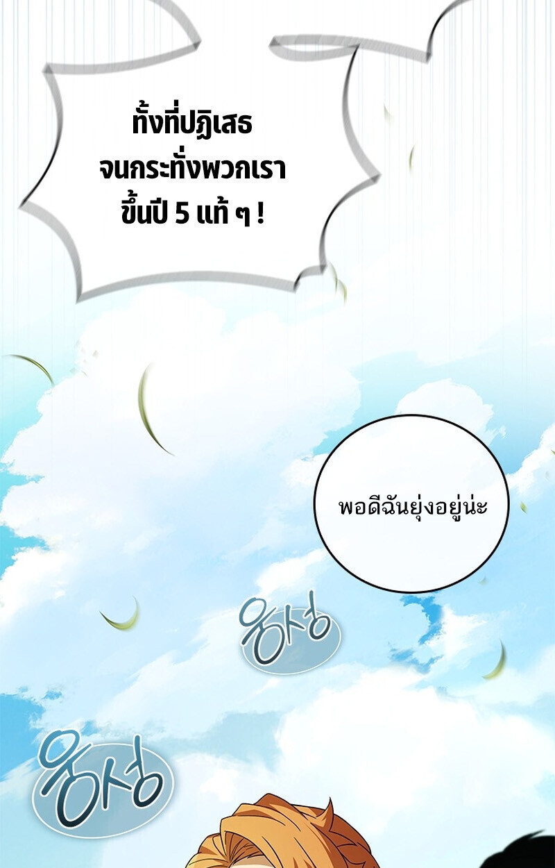 Read The Legendary Hero is an Academy Honors Student TH Manga Online