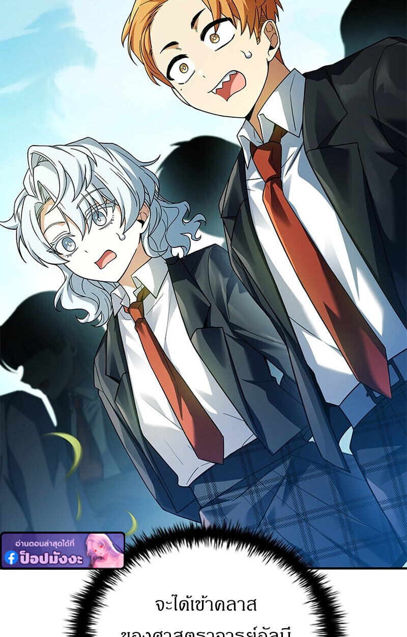 Read The Legendary Hero is an Academy Honors Student TH Manga Online