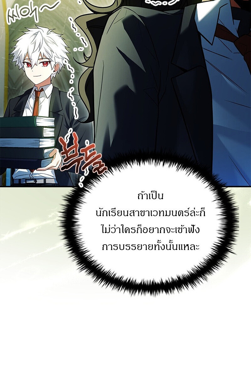 Read The Legendary Hero is an Academy Honors Student TH Manga Online