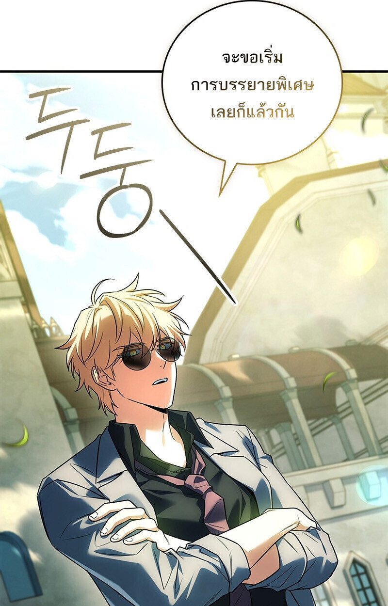 Read The Legendary Hero is an Academy Honors Student TH Manga Online