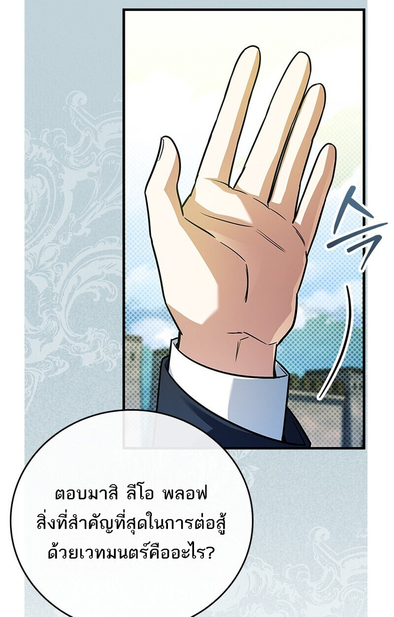 Read The Legendary Hero is an Academy Honors Student TH Manga Online