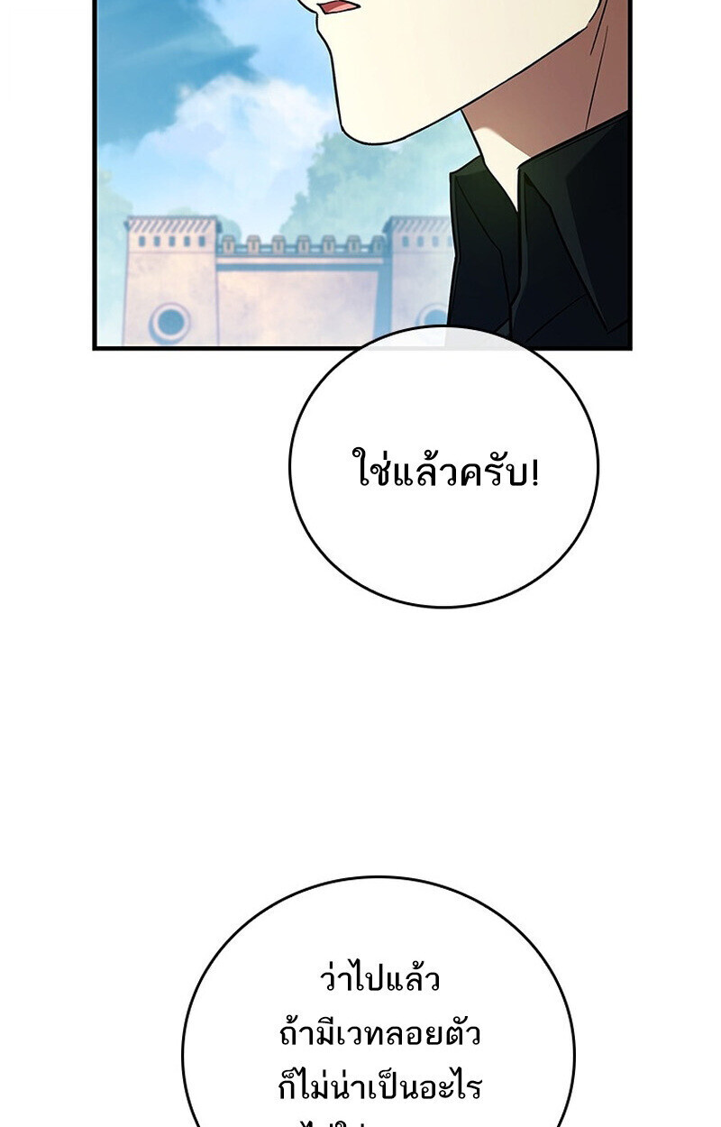 Read The Legendary Hero is an Academy Honors Student TH Manga Online