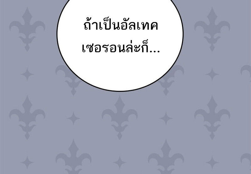 Read The Legendary Hero is an Academy Honors Student TH Manga Online