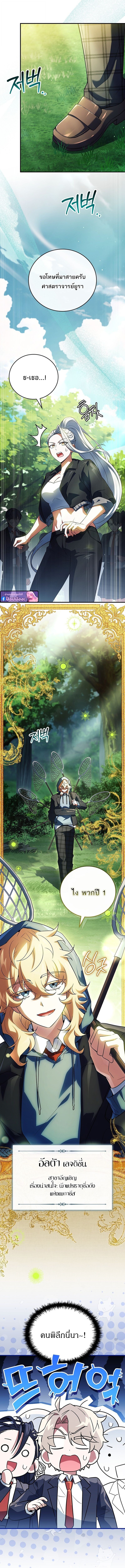 Read The Legendary Hero is an Academy Honors Student TH Manga Online