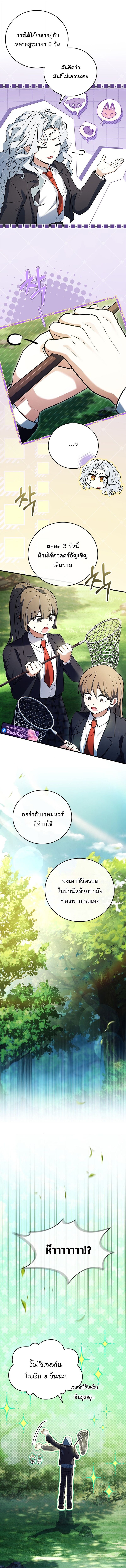 Read The Legendary Hero is an Academy Honors Student TH Manga Online