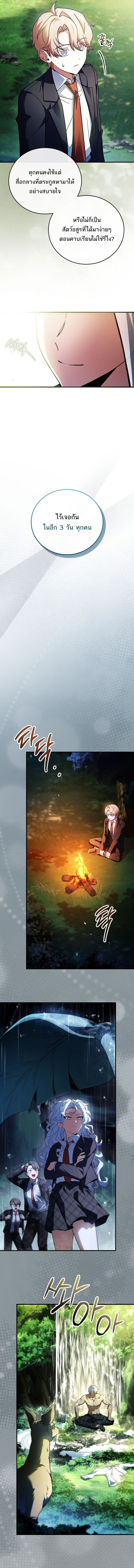 Read The Legendary Hero is an Academy Honors Student TH Manga Online