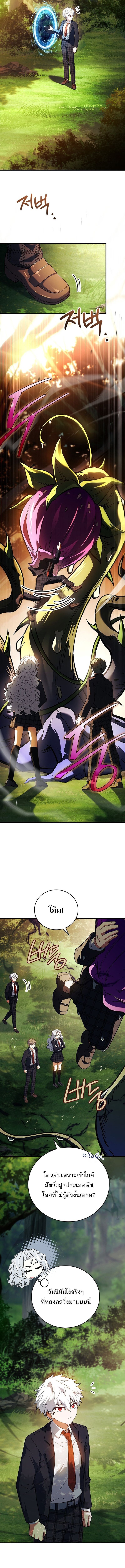 Read The Legendary Hero is an Academy Honors Student TH Manga Online