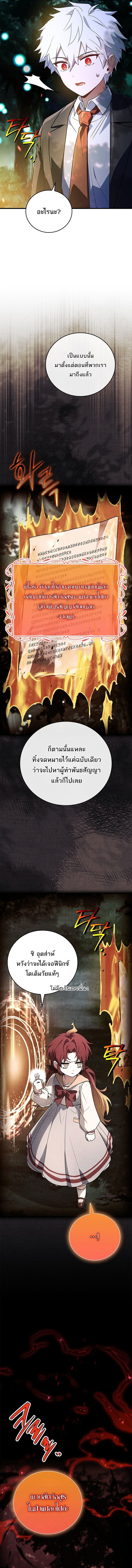 Read The Legendary Hero is an Academy Honors Student TH Manga Online