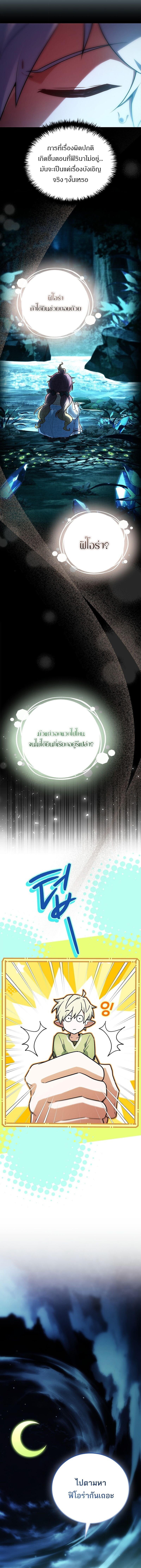 Read The Legendary Hero is an Academy Honors Student TH Manga Online