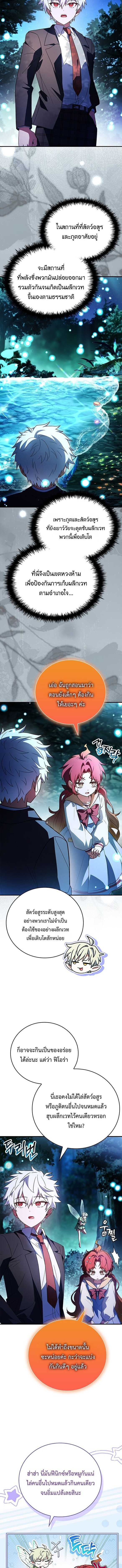 Read The Legendary Hero is an Academy Honors Student TH Manga Online