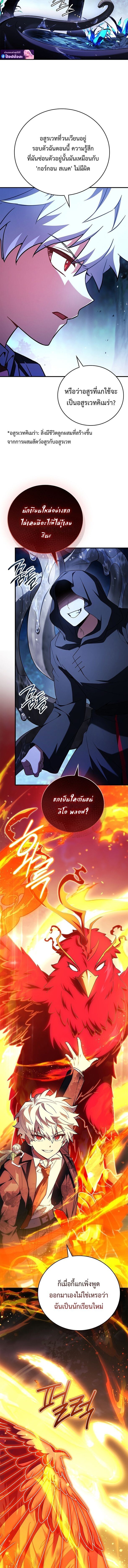 Read The Legendary Hero is an Academy Honors Student TH Manga Online