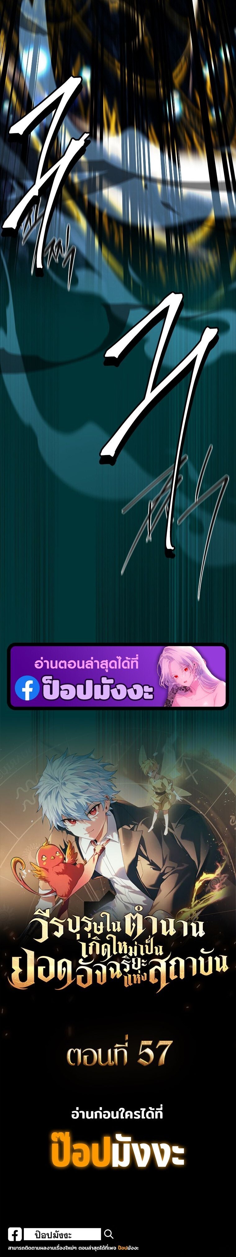 Read The Legendary Hero is an Academy Honors Student TH Manga Online