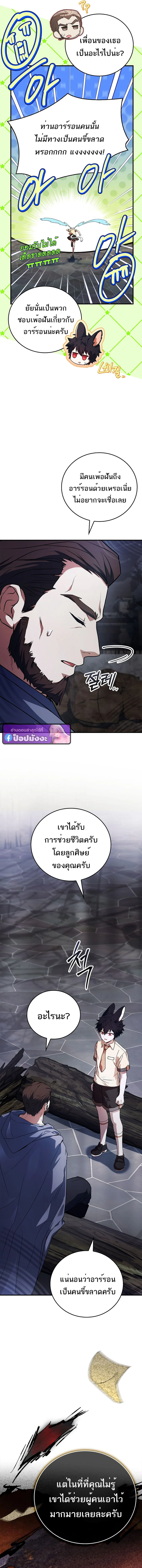 Read The Legendary Hero is an Academy Honors Student TH Manga Online