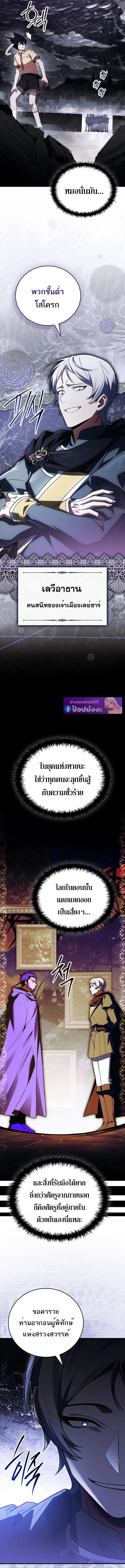 Read The Legendary Hero is an Academy Honors Student TH Manga Online