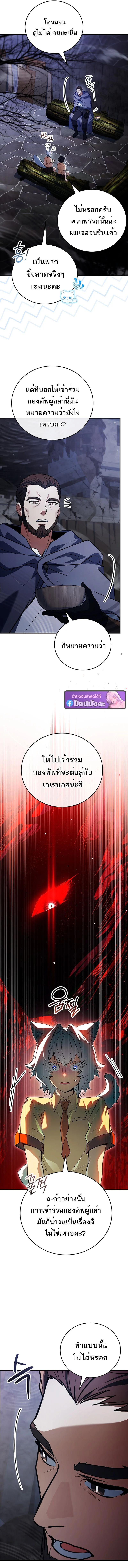 Read The Legendary Hero is an Academy Honors Student TH Manga Online