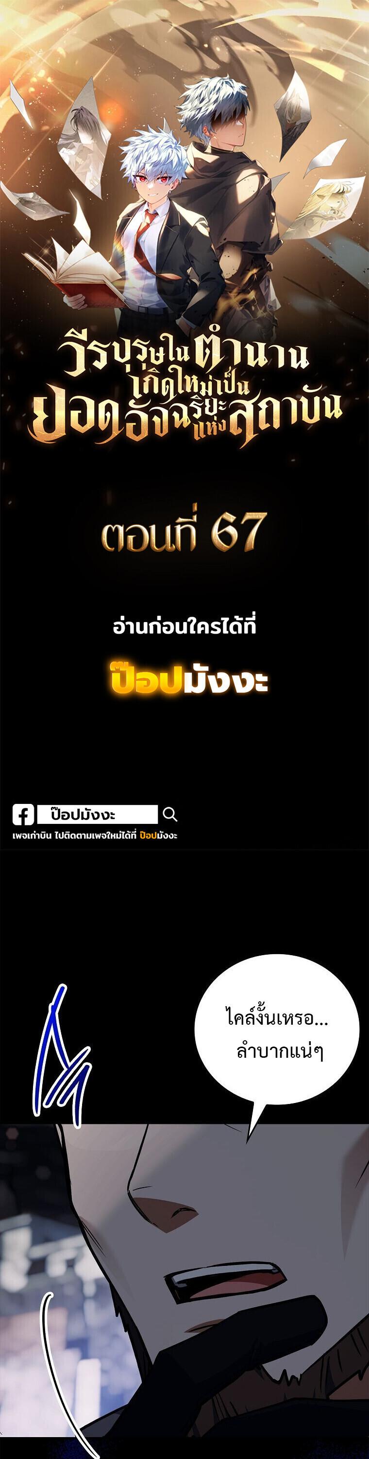 Read The Legendary Hero is an Academy Honors Student TH Manga Online