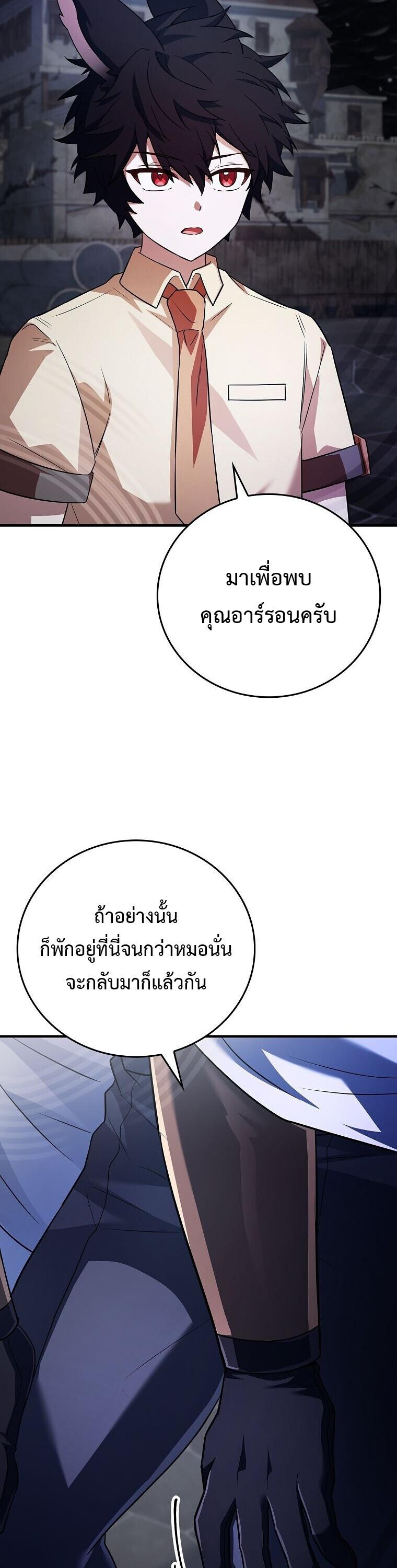 Read The Legendary Hero is an Academy Honors Student TH Manga Online