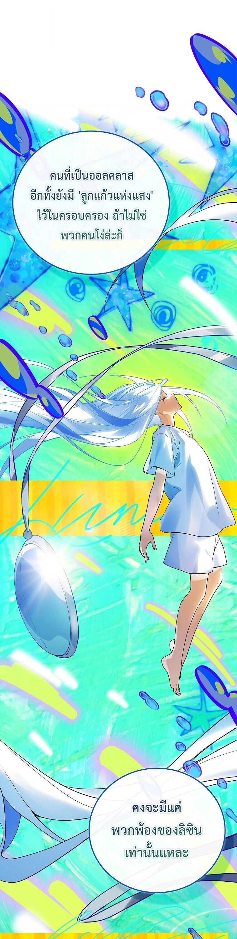 Read The Legendary Hero is an Academy Honors Student TH Manga Online