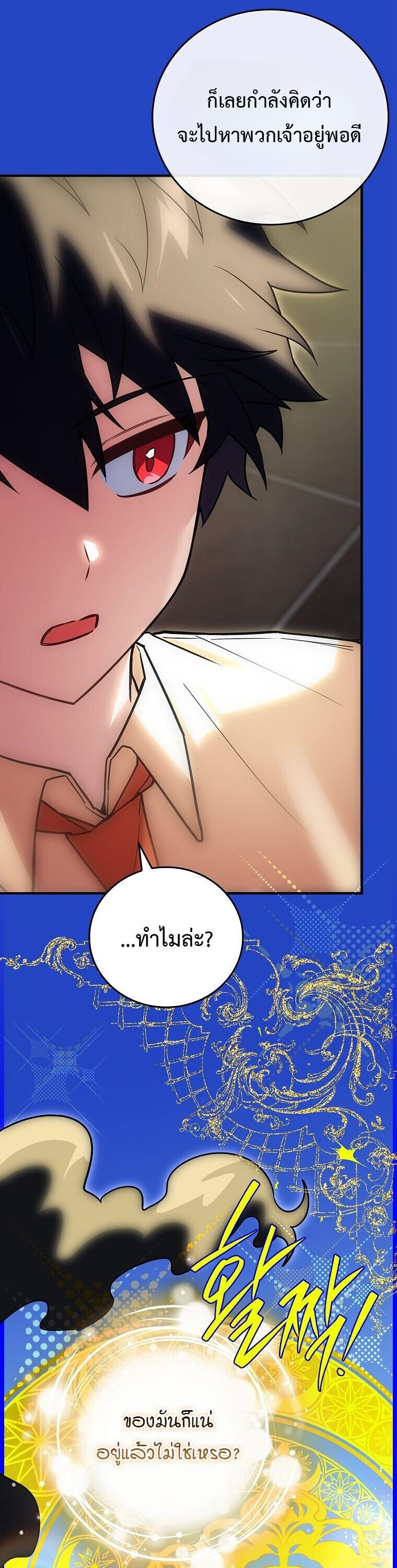 Read The Legendary Hero is an Academy Honors Student TH Manga Online