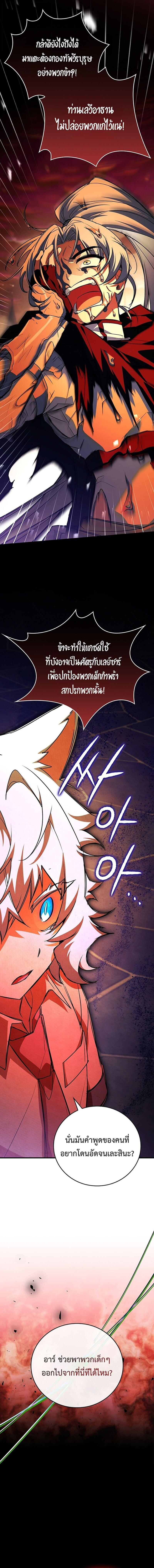 Read The Legendary Hero is an Academy Honors Student TH Manga Online