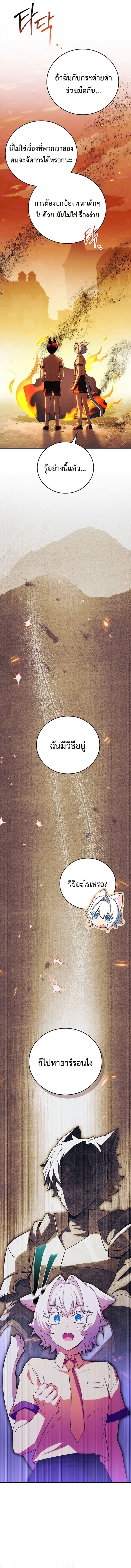 Read The Legendary Hero is an Academy Honors Student TH Manga Online