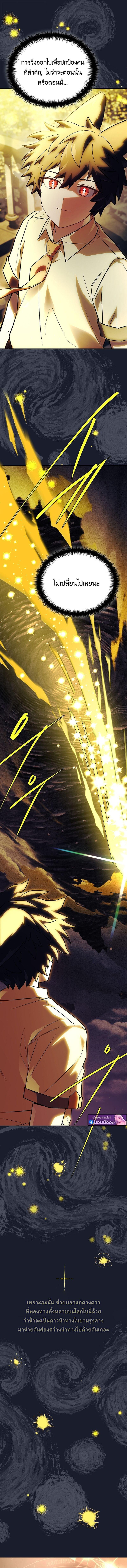 Read The Legendary Hero is an Academy Honors Student TH Manga Online