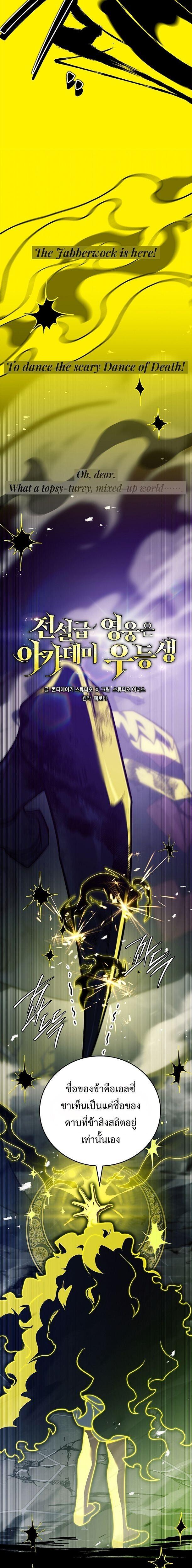 Read The Legendary Hero is an Academy Honors Student TH Manga Online