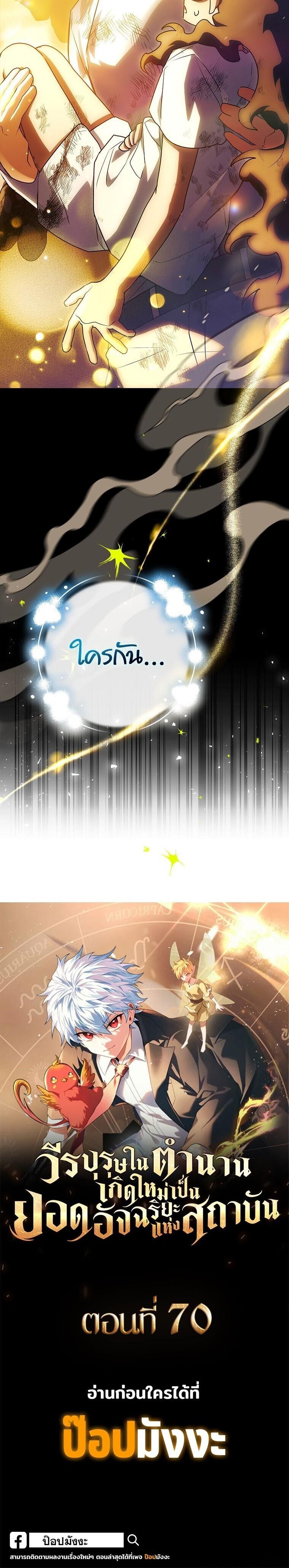 Read The Legendary Hero is an Academy Honors Student TH Manga Online