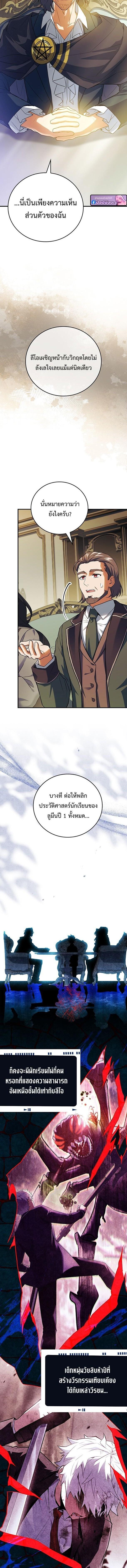 Read The Legendary Hero is an Academy Honors Student TH Manga Online