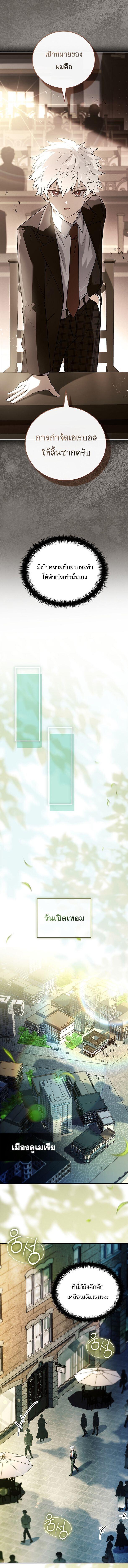 Read The Legendary Hero is an Academy Honors Student TH Manga Online