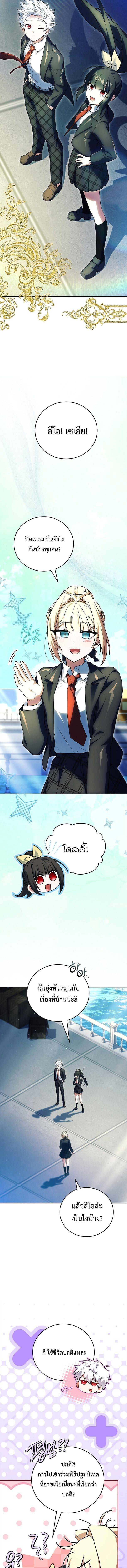 Read The Legendary Hero is an Academy Honors Student TH Manga Online