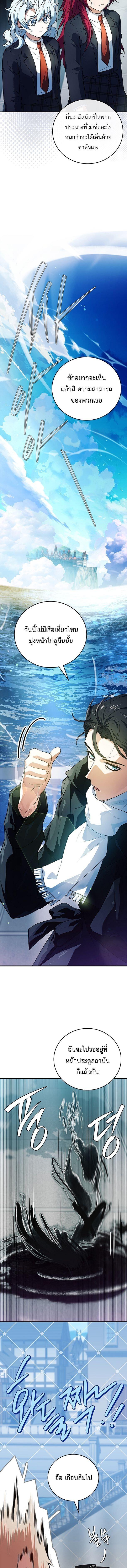 Read The Legendary Hero is an Academy Honors Student TH Manga Online