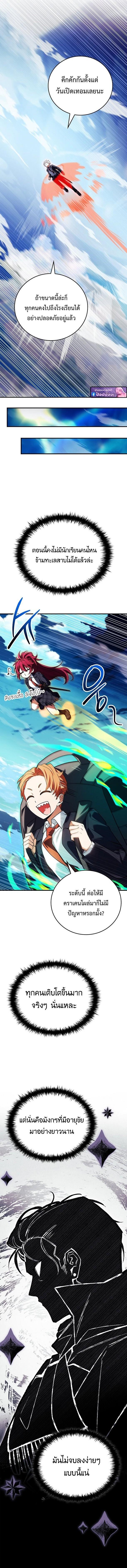 Read The Legendary Hero is an Academy Honors Student TH Manga Online