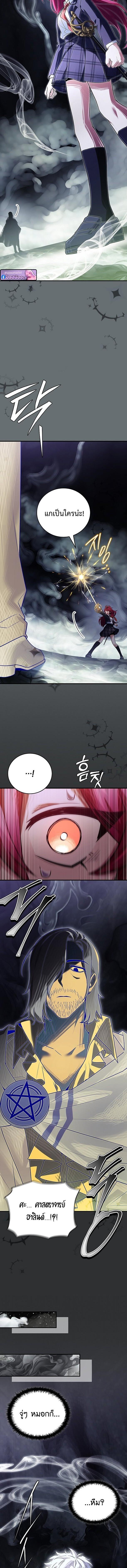 Read The Legendary Hero is an Academy Honors Student TH Manga Online