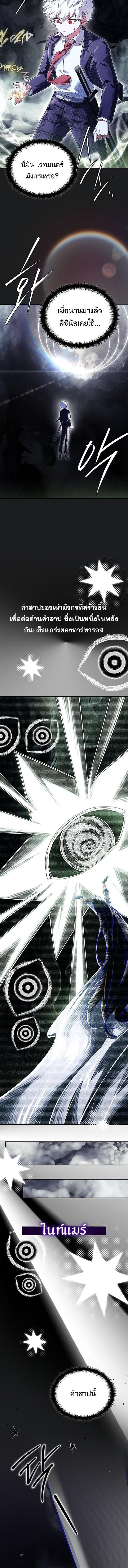 Read The Legendary Hero is an Academy Honors Student TH Manga Online