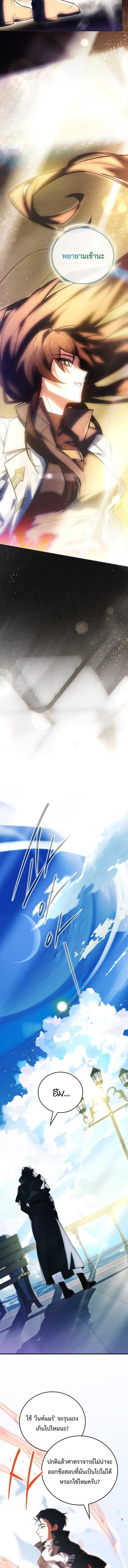 Read The Legendary Hero is an Academy Honors Student TH Manga Online