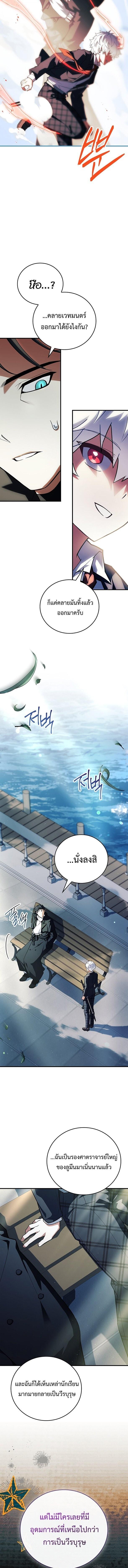 Read The Legendary Hero is an Academy Honors Student TH Manga Online