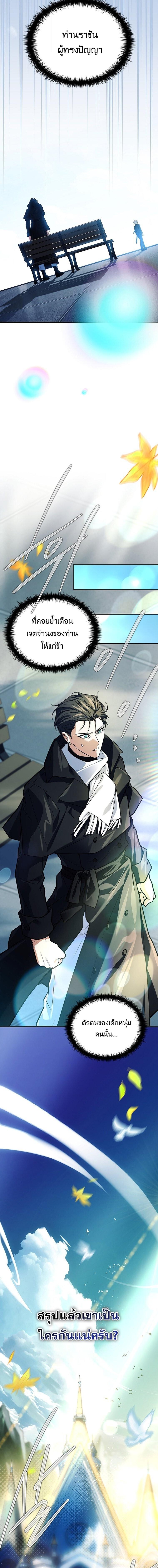 Read The Legendary Hero is an Academy Honors Student TH Manga Online