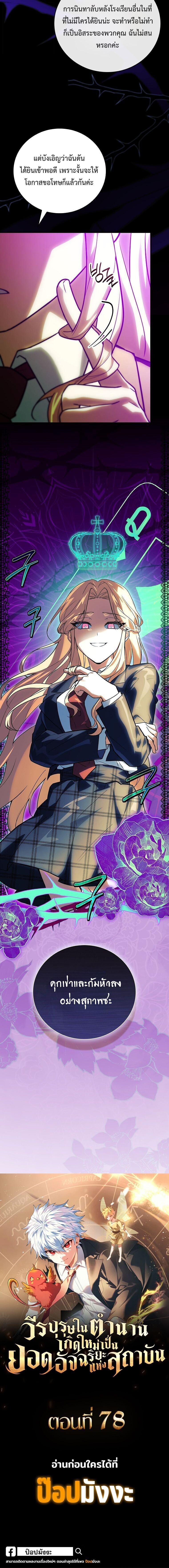 Read The Legendary Hero is an Academy Honors Student TH Manga Online