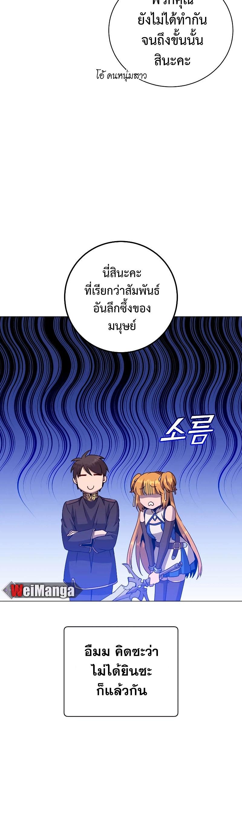 Read The Max Level Hero has Returned! TH Manga Online