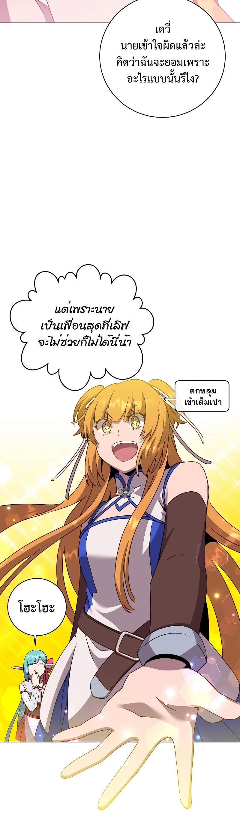 Read The Max Level Hero has Returned! TH Manga Online