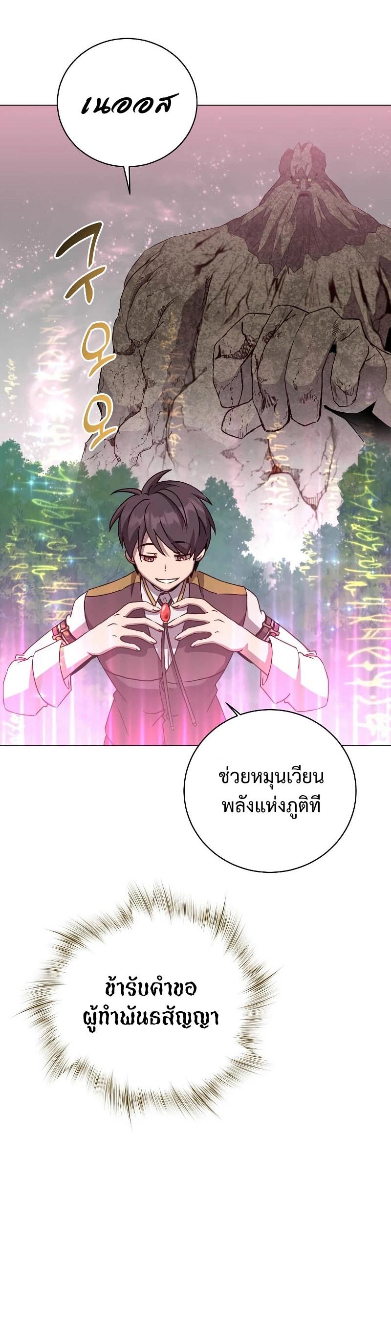 Read The Max Level Hero has Returned! TH Manga Online