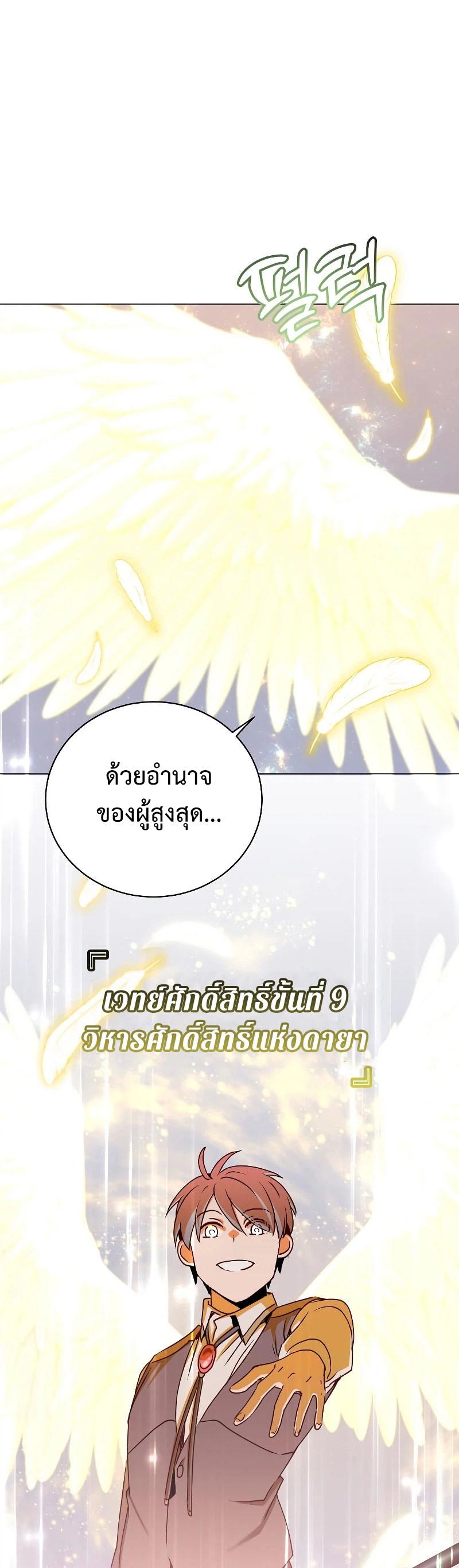 Read The Max Level Hero has Returned! TH Manga Online