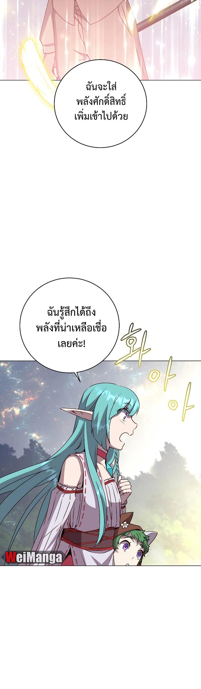 Read The Max Level Hero has Returned! TH Manga Online