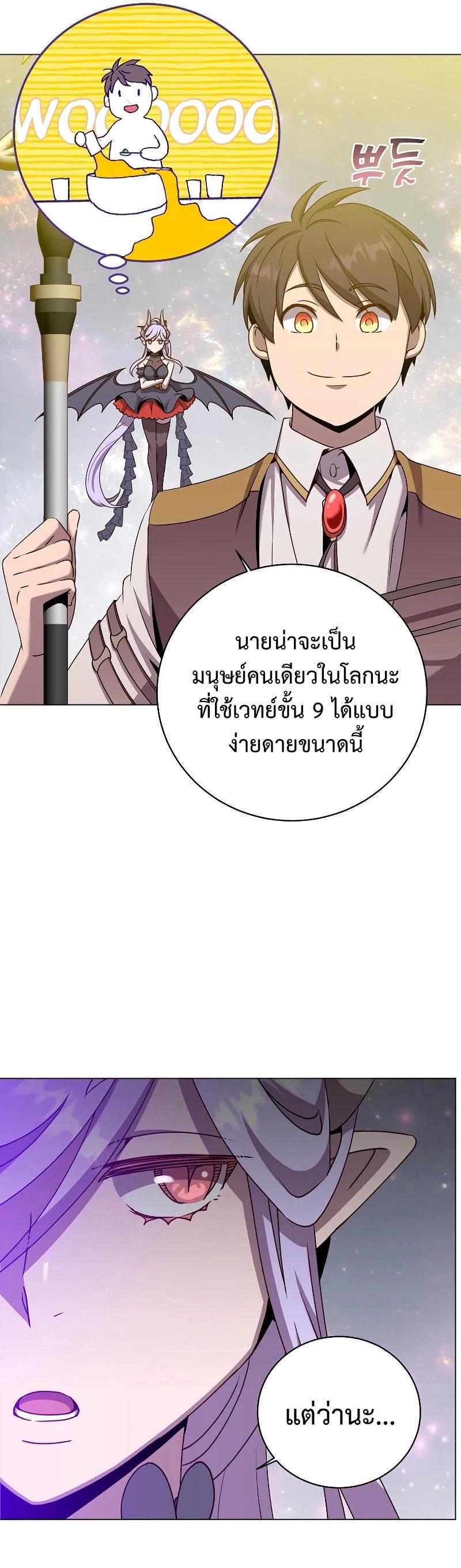 Read The Max Level Hero has Returned! TH Manga Online