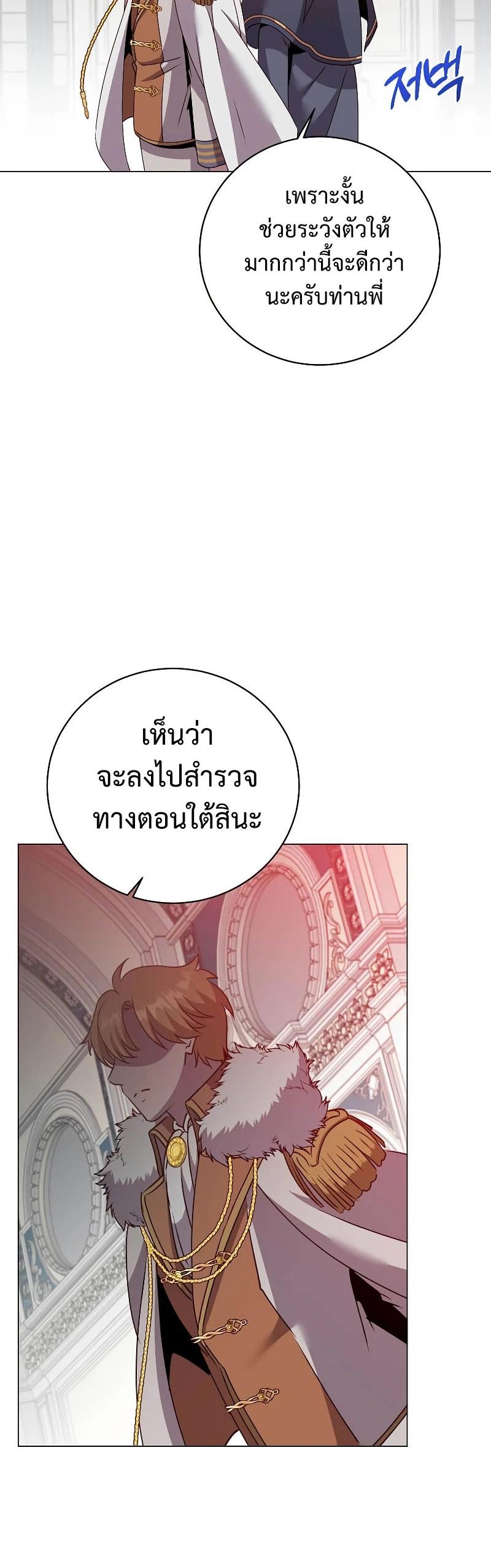 Read The Max Level Hero has Returned! TH Manga Online