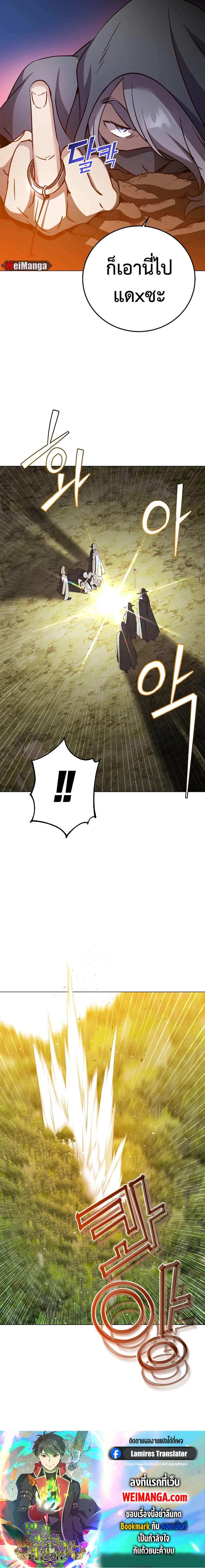 Read The Max Level Hero has Returned! TH Manga Online